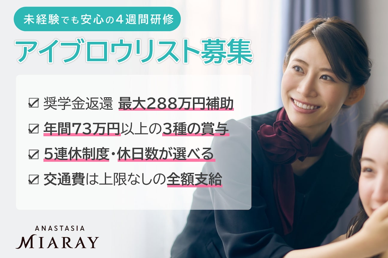 ANASTASIA MIARAY(アナスタシアミアレ株式会社)画像2