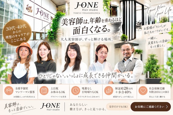 ヘアースタジオ ジェイワン(hair studio J ONE)