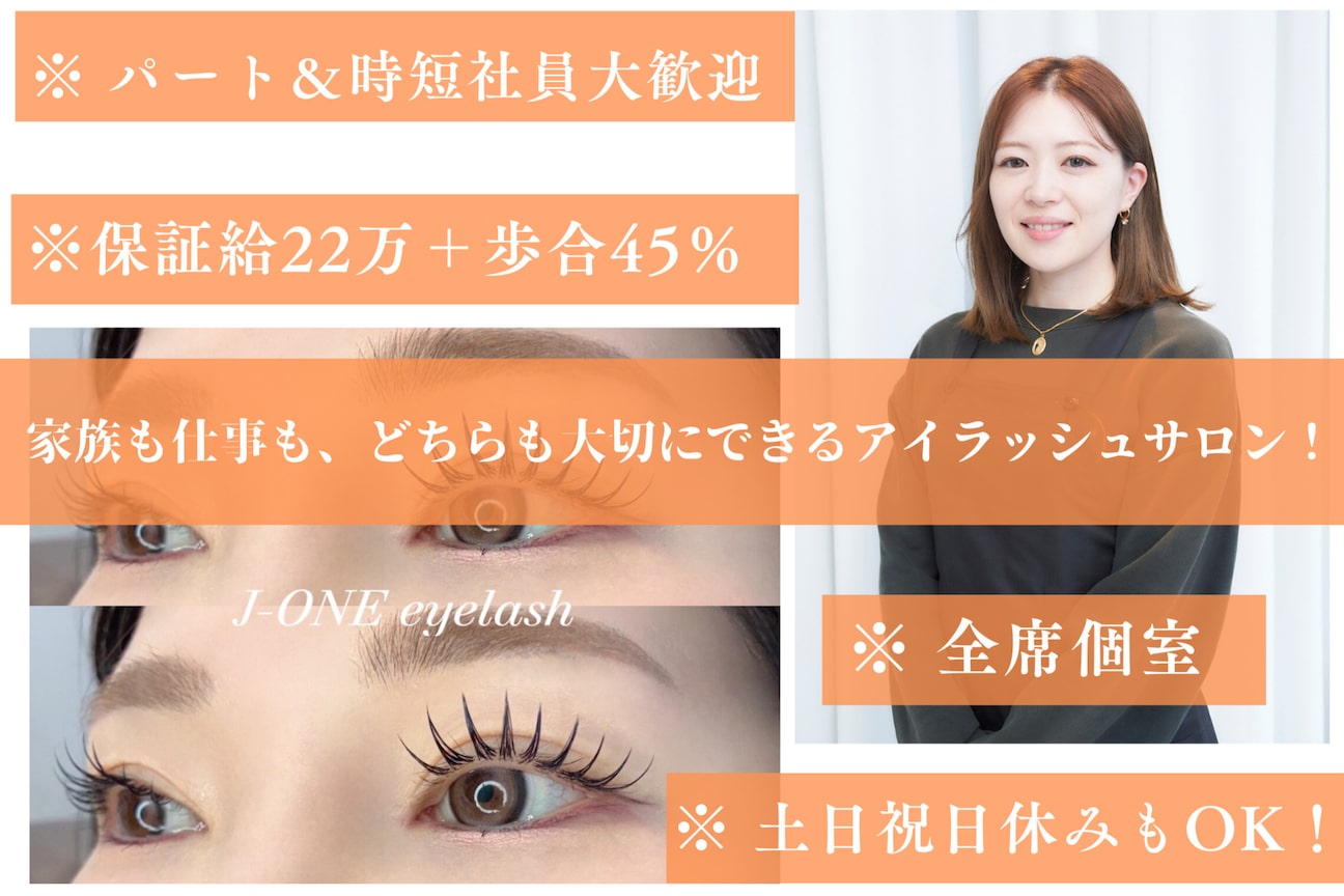 Hair studio J-ONE（株式会社　Ｊ－ＯＮＥ）画像1