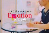 エモーション(E Motion)