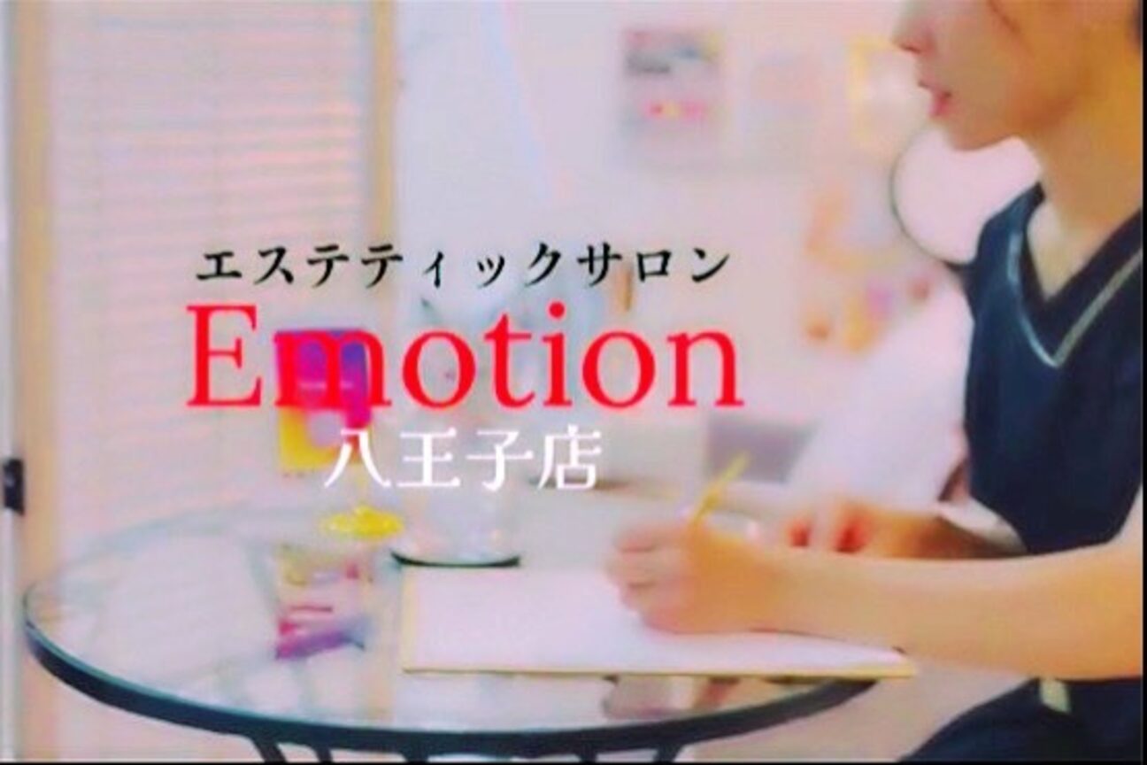 Emotion(エモーション)（エモーション）画像2