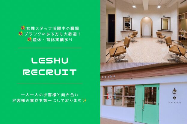 ルシュ(Leshu)1