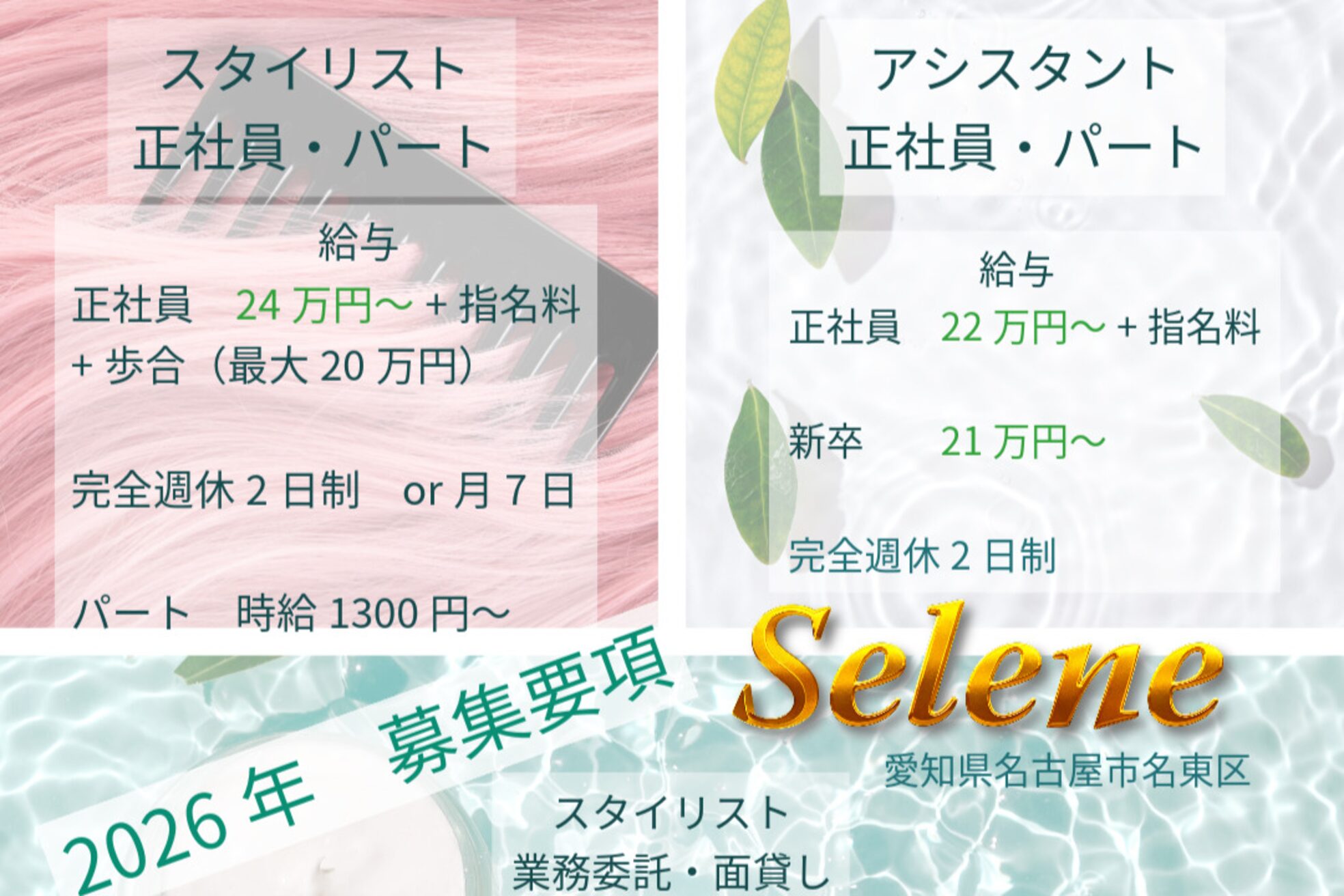 セレーネ(Selene)1