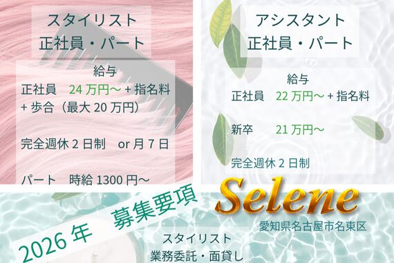 セレーネ(Selene)