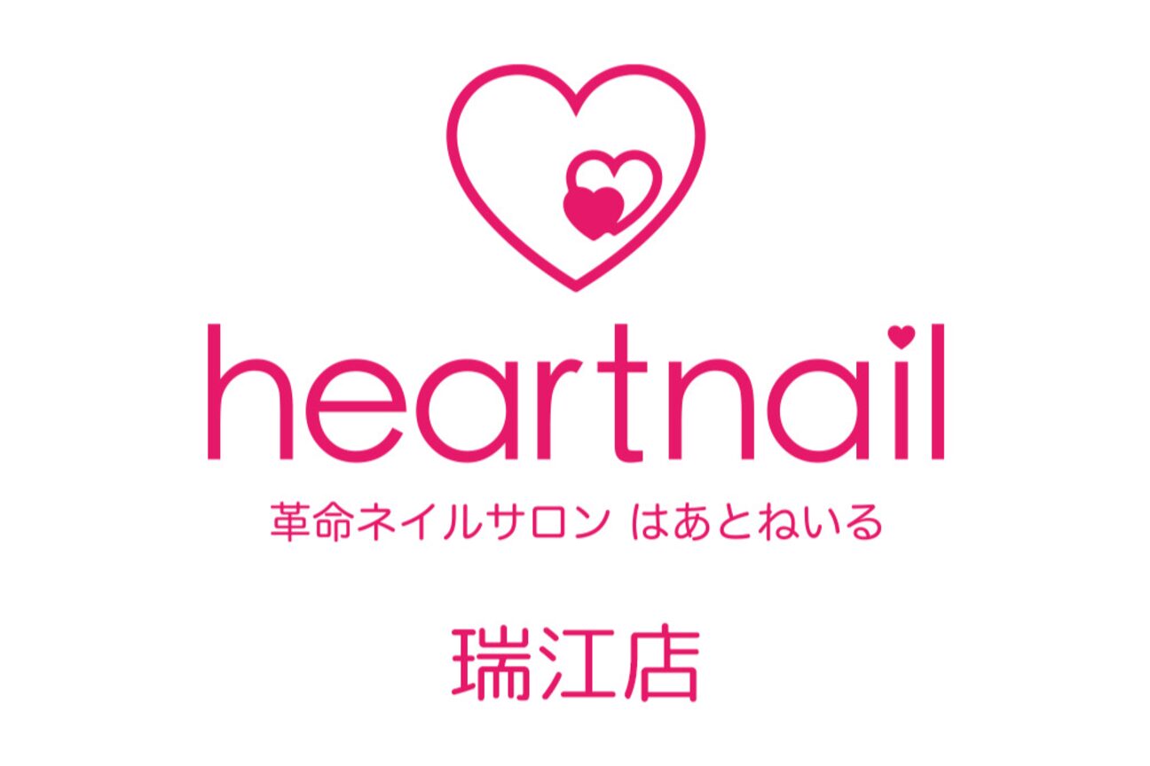 はあとねいる瑞江店（はあとねいる）画像1