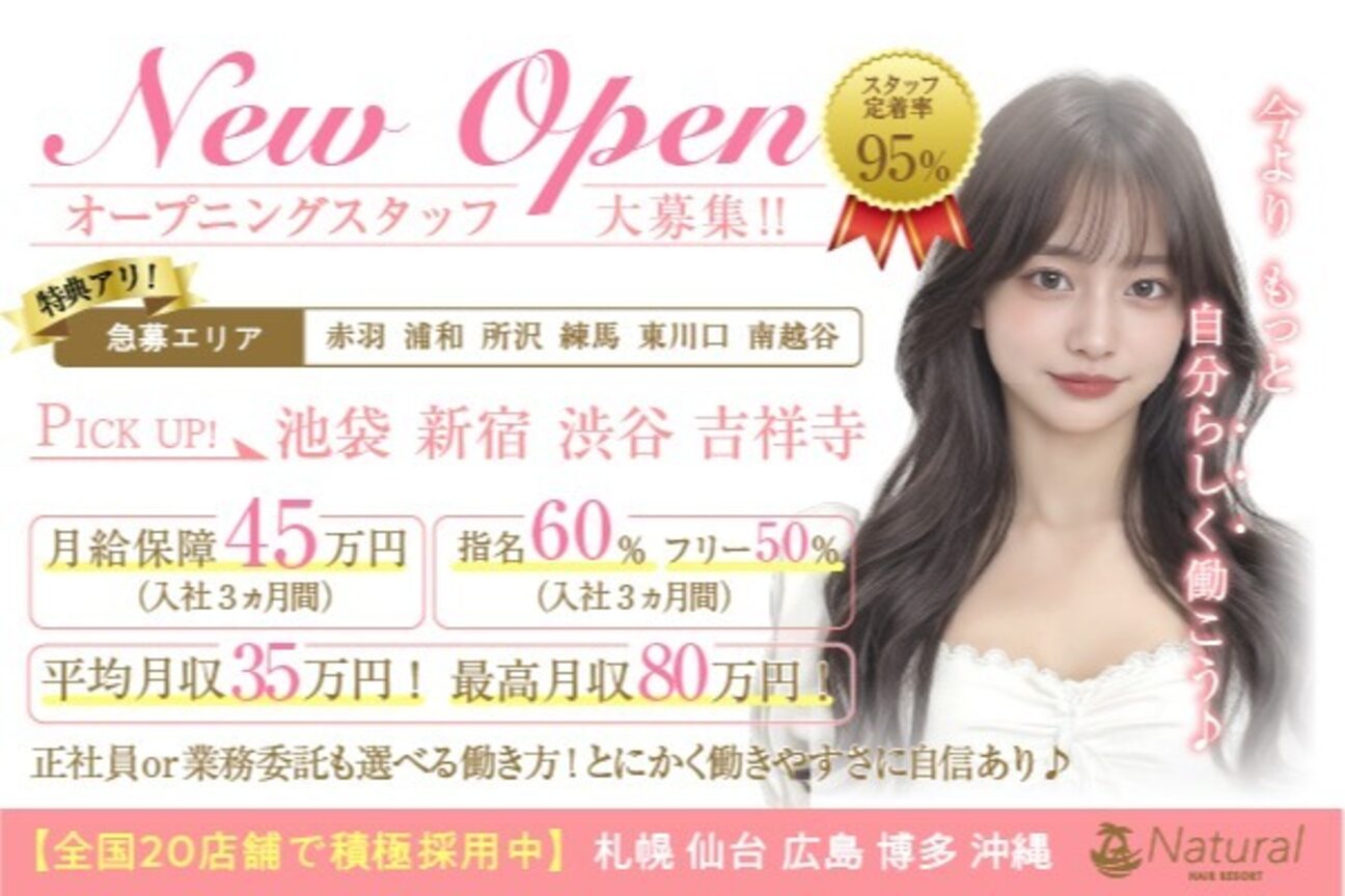 ナチュラル（株式会社　Ｎａｔｕｒａｌ）画像2