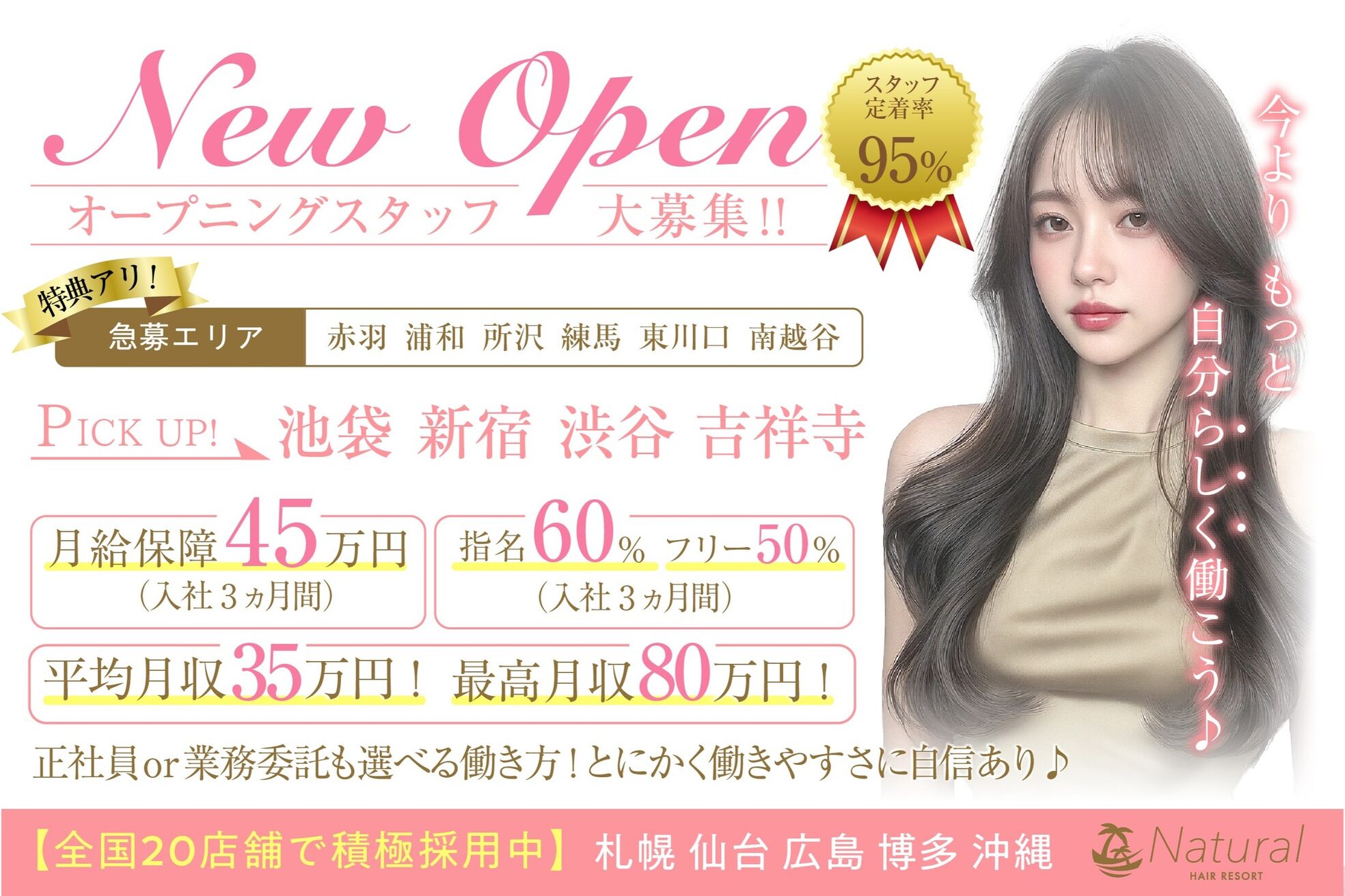 ナチュラル 吉祥寺店(Natural)1