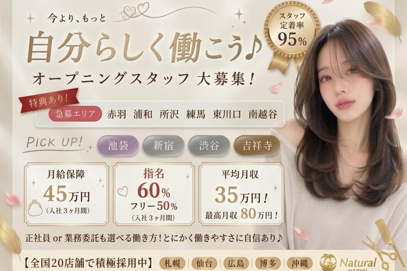 ナチュラル（株式会社　Ｎａｔｕｒａｌ）画像1