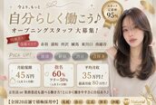 ナチュラル 仙台店(Natural)