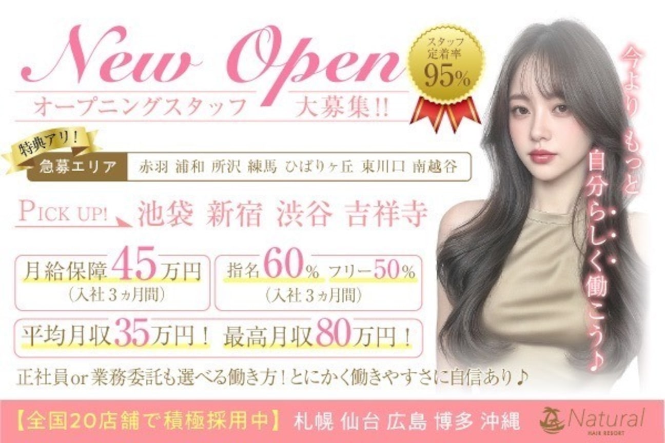 ナチュラル(株式会社 Natural)画像1