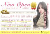 ナチュラル 博多店(Natural)