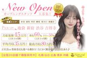 ナチュラル 博多店(Natural)
