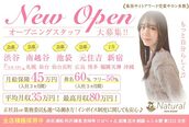 ナチュラル 沖縄店(Natural)
