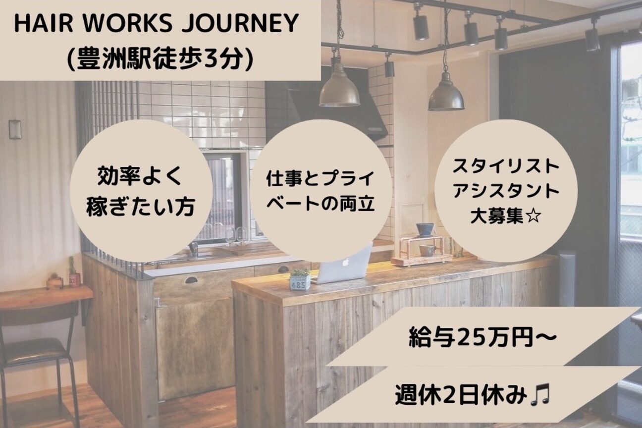 HAIR WORKS JOURNEY（株式会社　Ｒｏｕｔｅ）画像1