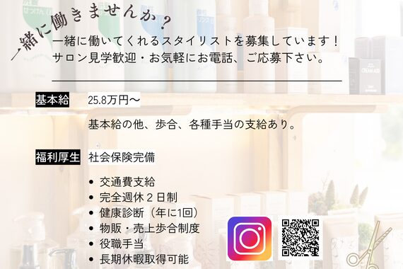 イッツヘアーアヴァ 玉造店(It's Hair Ava)