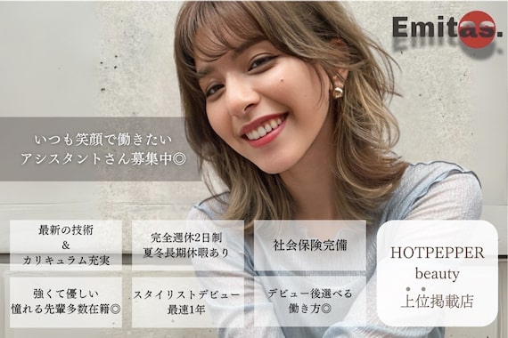 エミタス 宮街道(Emitas.)