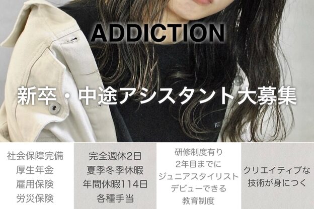 アディクション(ADDICTION)3
