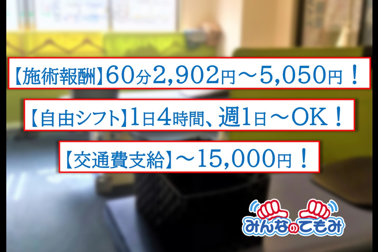 みんなのてもみ(株式会社 みんなのてもみ)画像1