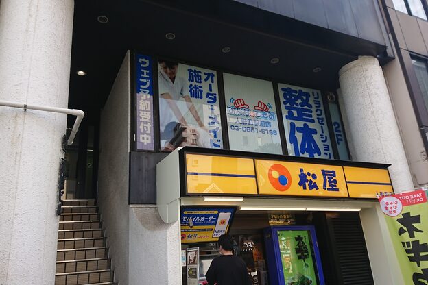 みんなのてもみ 人形町駅前店2