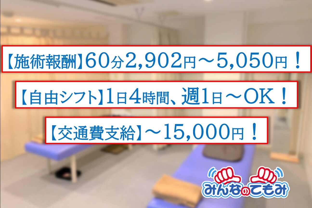 みんなのてもみ（株式会社　みんなのてもみ）画像1