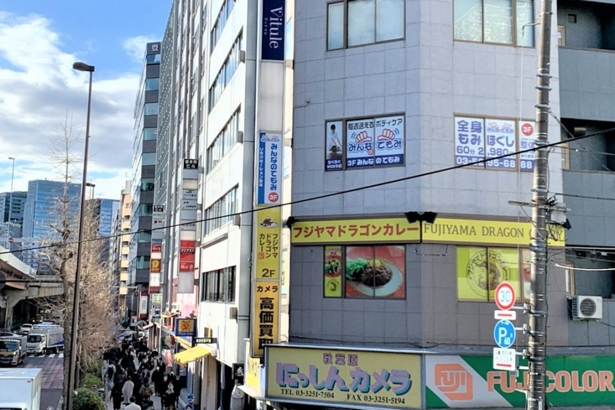 みんなのてもみ 秋葉原昭和通り店2