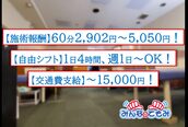 みんなのてもみ 神保町駅前店
