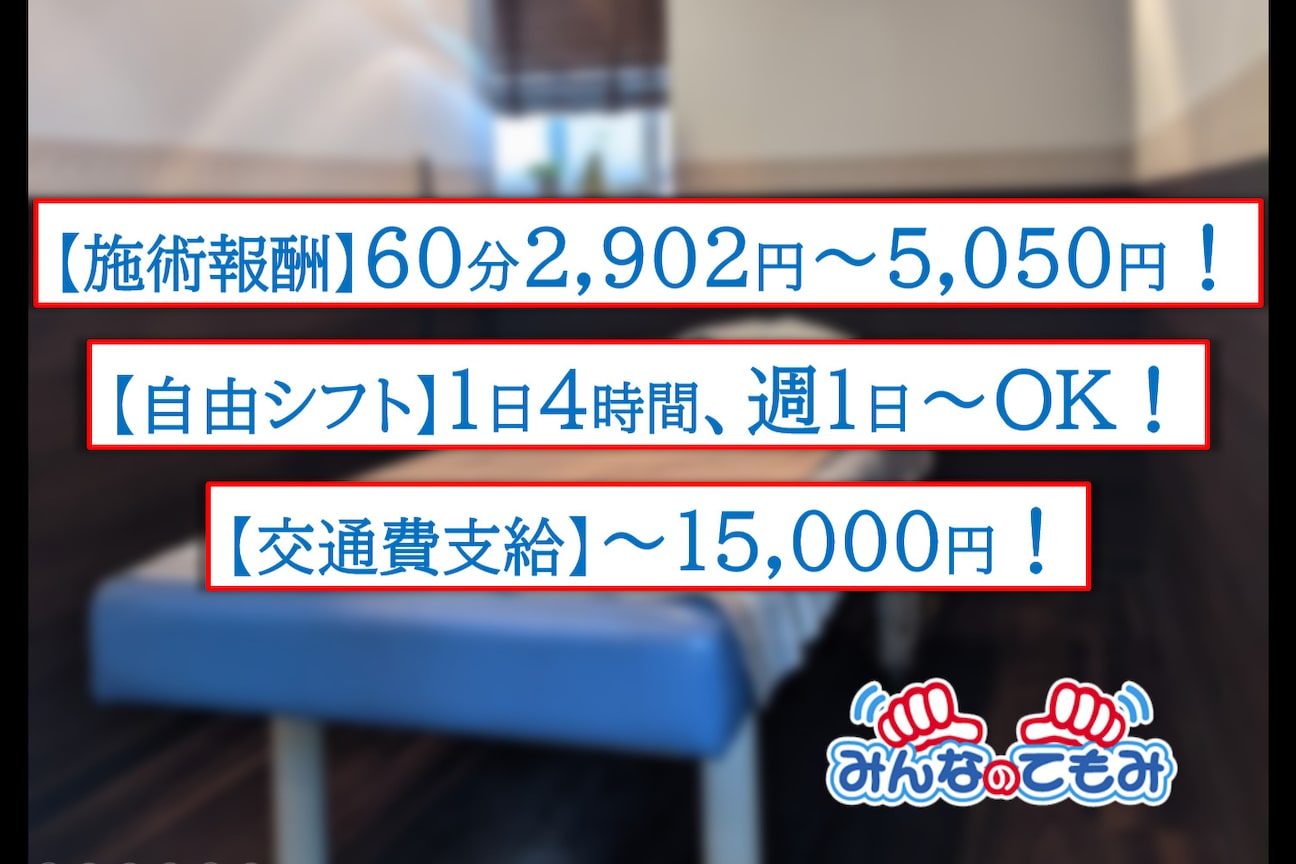 みんなのてもみ(株式会社 みんなのてもみ)画像1