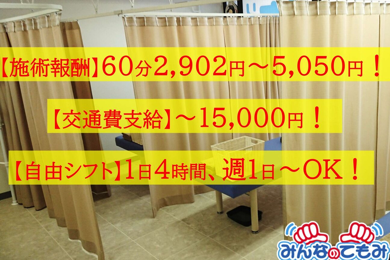 みんなのてもみ（株式会社　みんなのてもみ）画像1