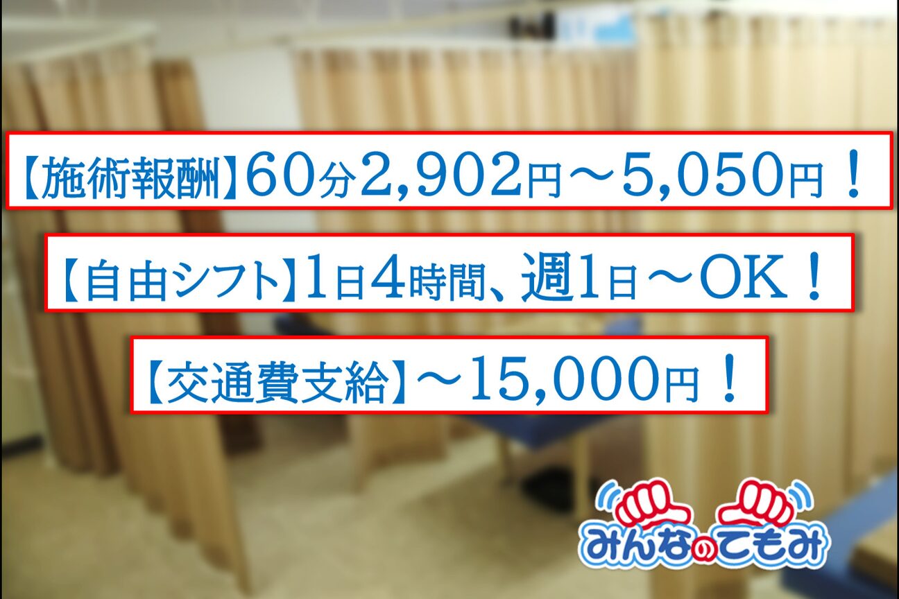 みんなのてもみ（株式会社　みんなのてもみ）画像2