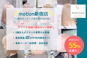 モーション 新宿(motion)