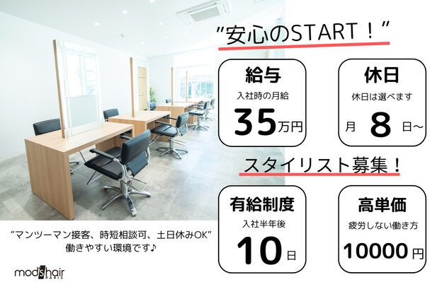 モッズヘア 青葉台店1