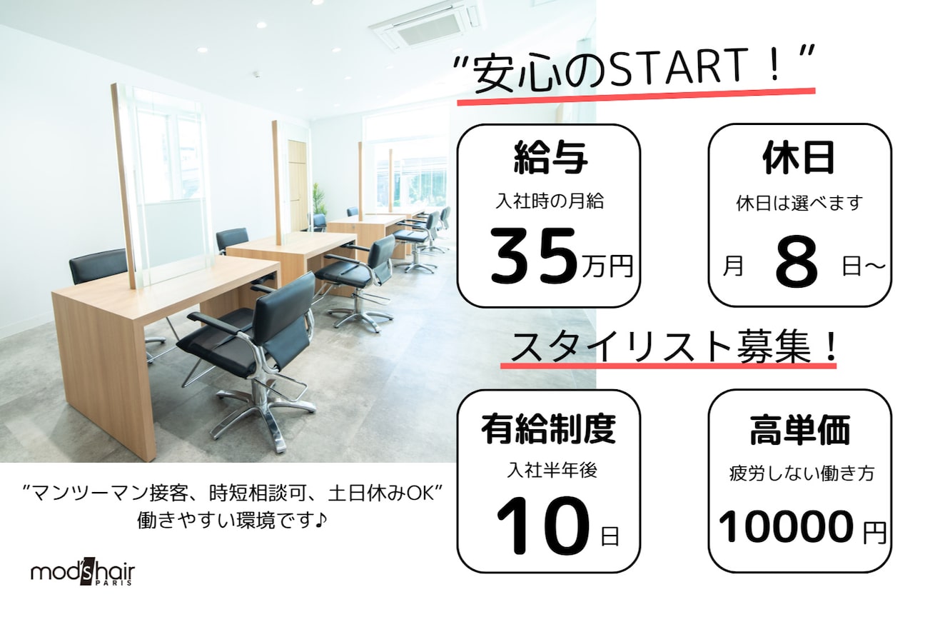 mod'shair（株式会社　マイレディー）画像1