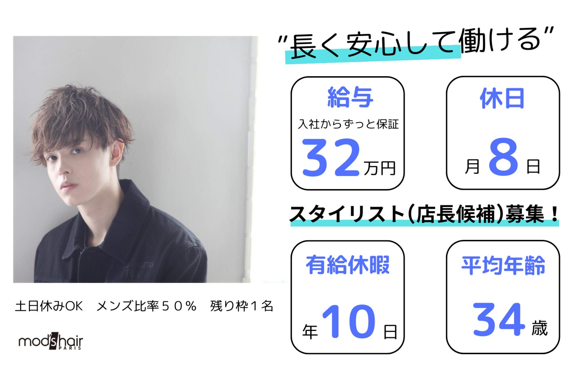 モッズヘア 青葉台店2