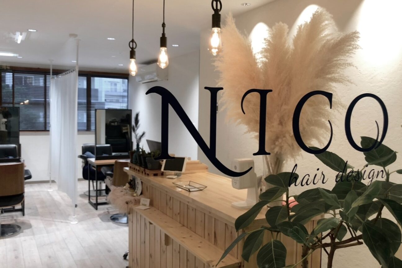 NICO hair design（ＮＩＣＯ　ｈａｉｒ　ｄｅｓｉｇｎ）画像1
