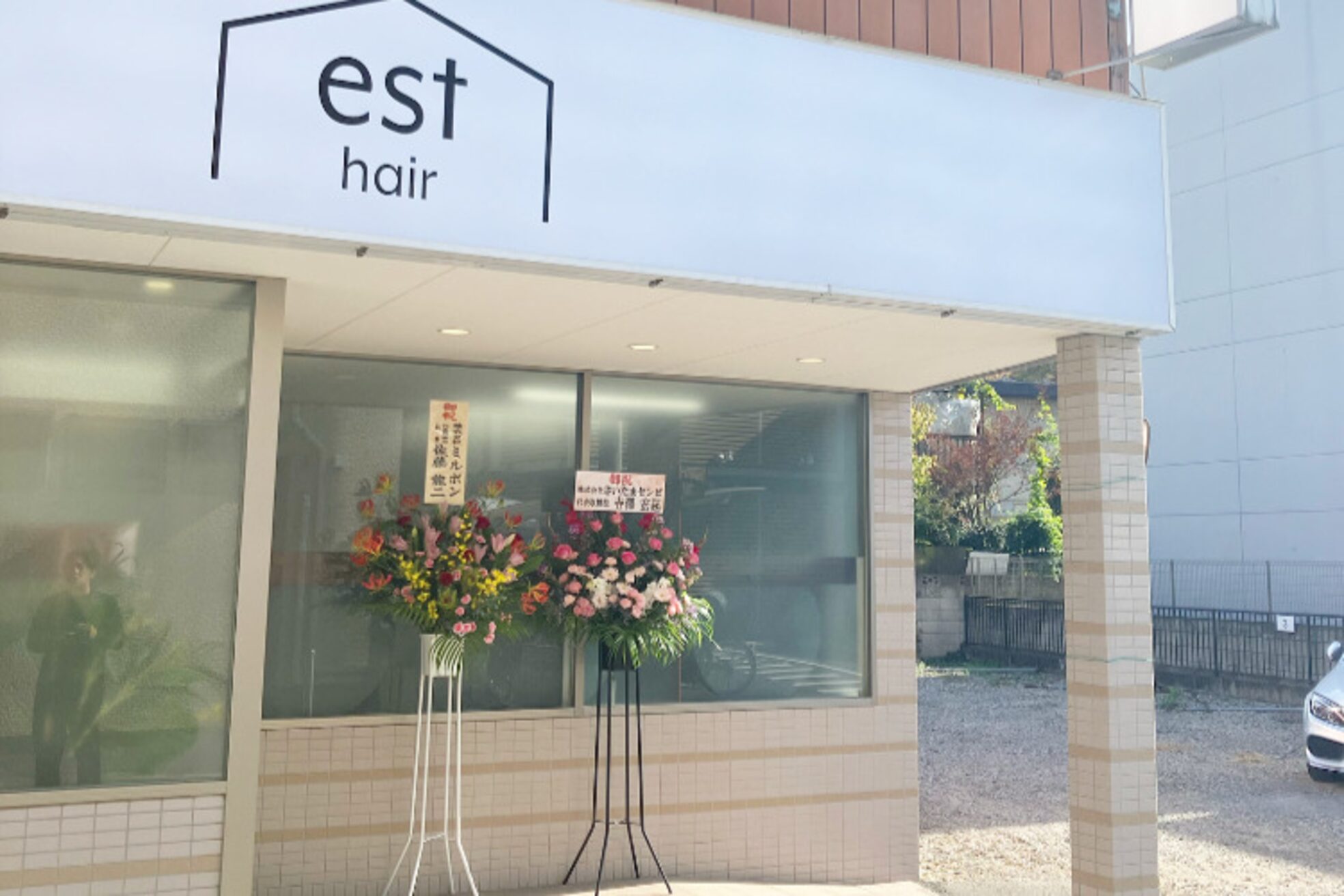 エストヘア 大宮店(est hair)2