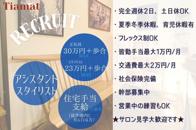 ティアマット 赤坂(Tiamat)1