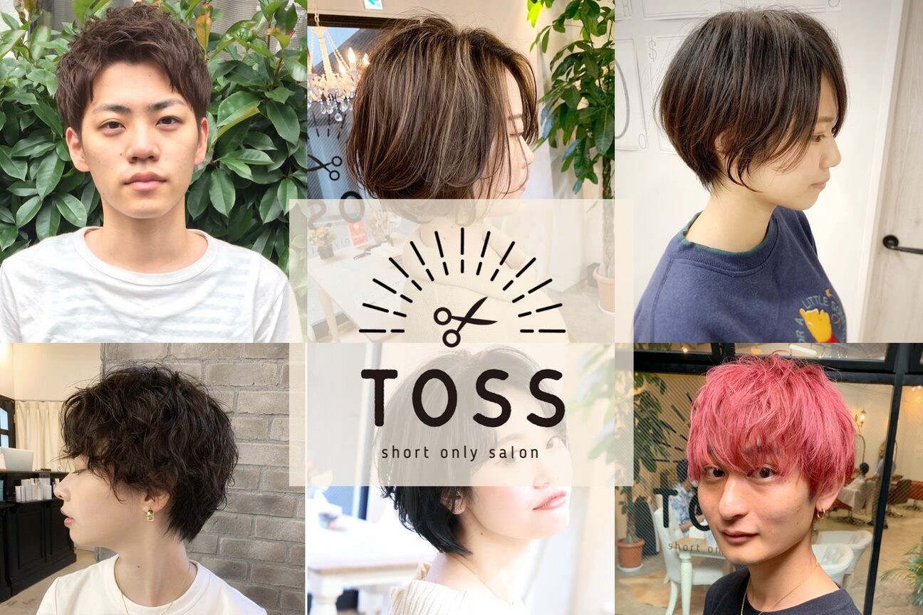 ショートオンリーサロントス(short only salon TOSS)2