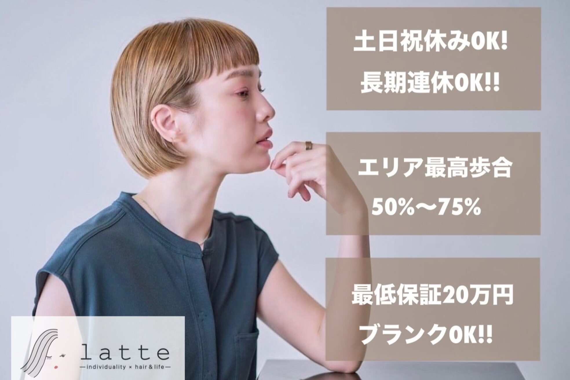 ラテ(latte)2