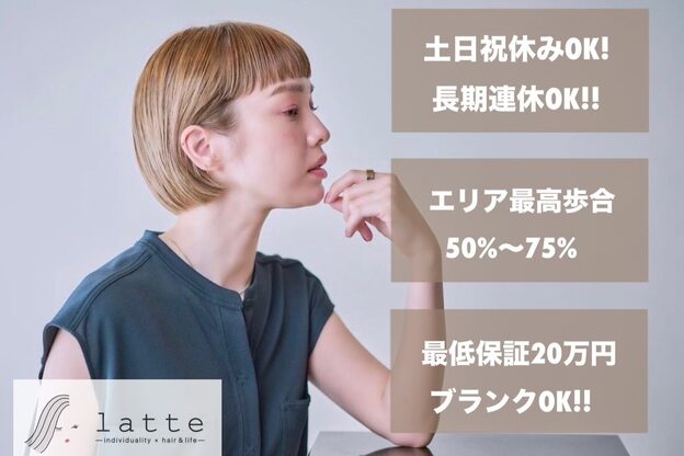ラテ(latte)2