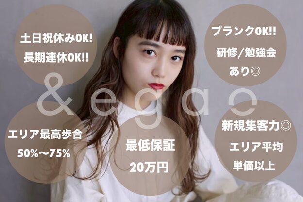 アンド エガオ いわき(&egao)1