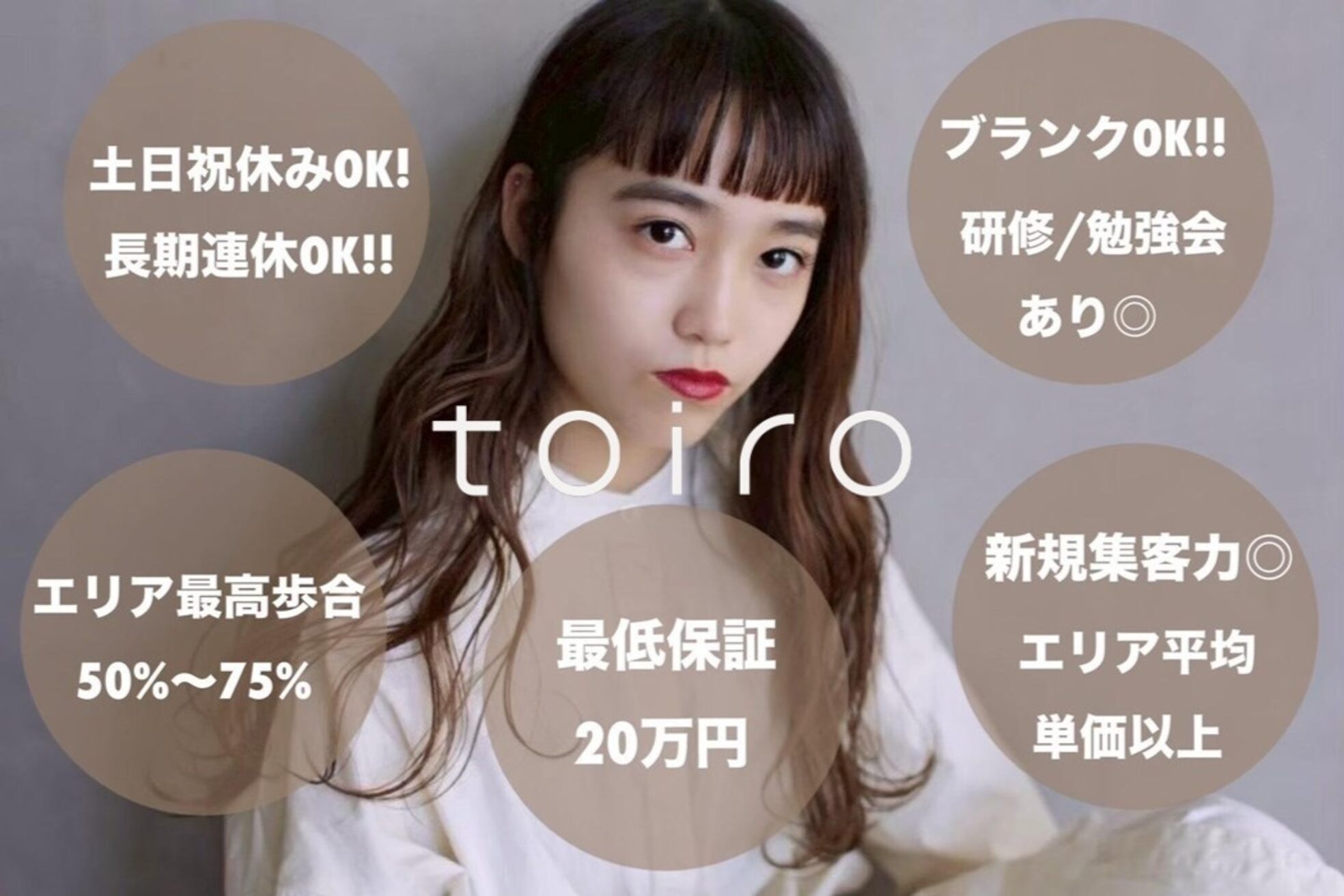 トイロ(toiro*)2