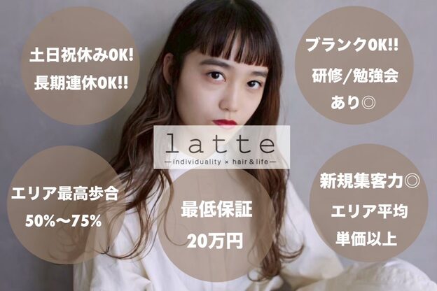 ラテ(latte)1