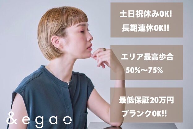 アンド エガオ いわき(&egao)2