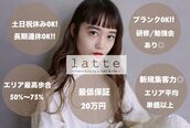 ラテ(latte)