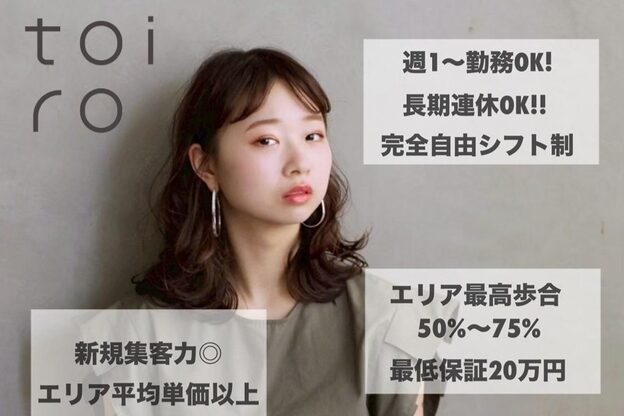トイロ(toiro*)4