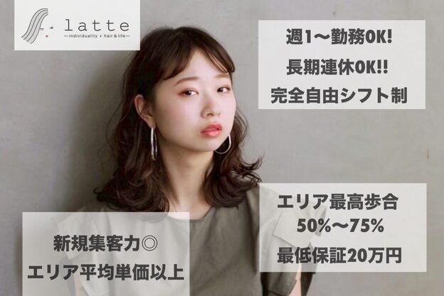 ラテ(latte)4