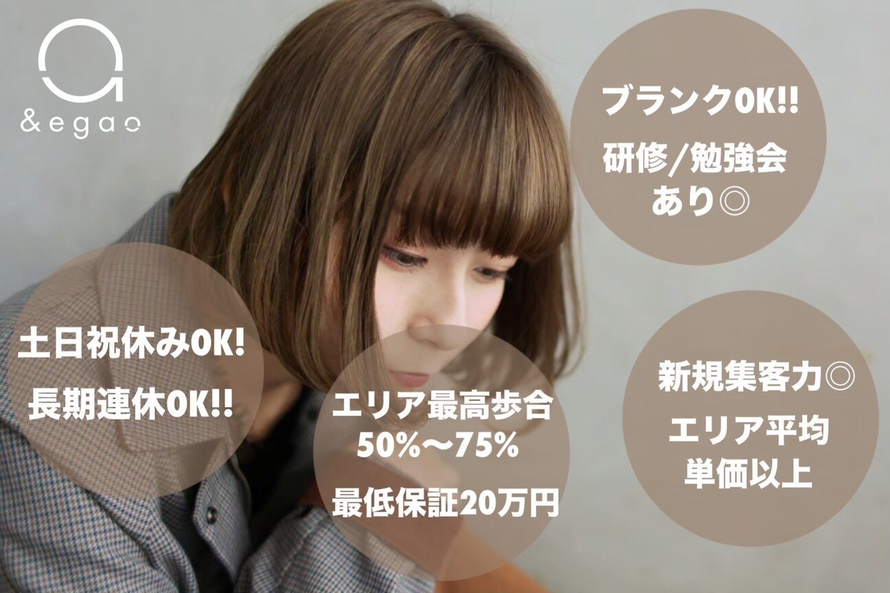 アンド エガオ いわき(&egao)3