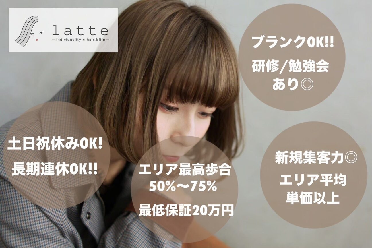 ラテ(latte)3
