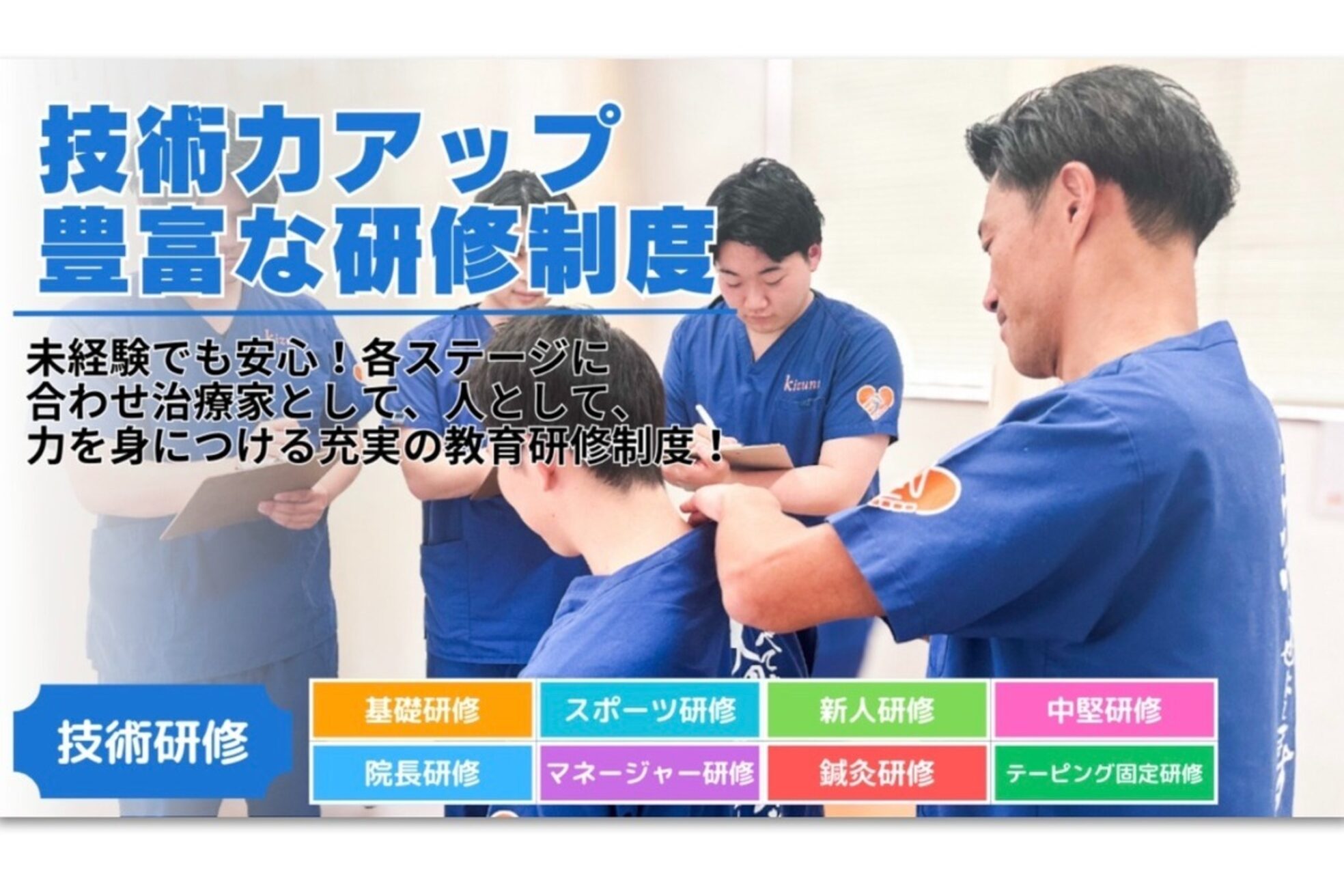 きずな鍼灸整骨院 武蔵ヶ丘本院2