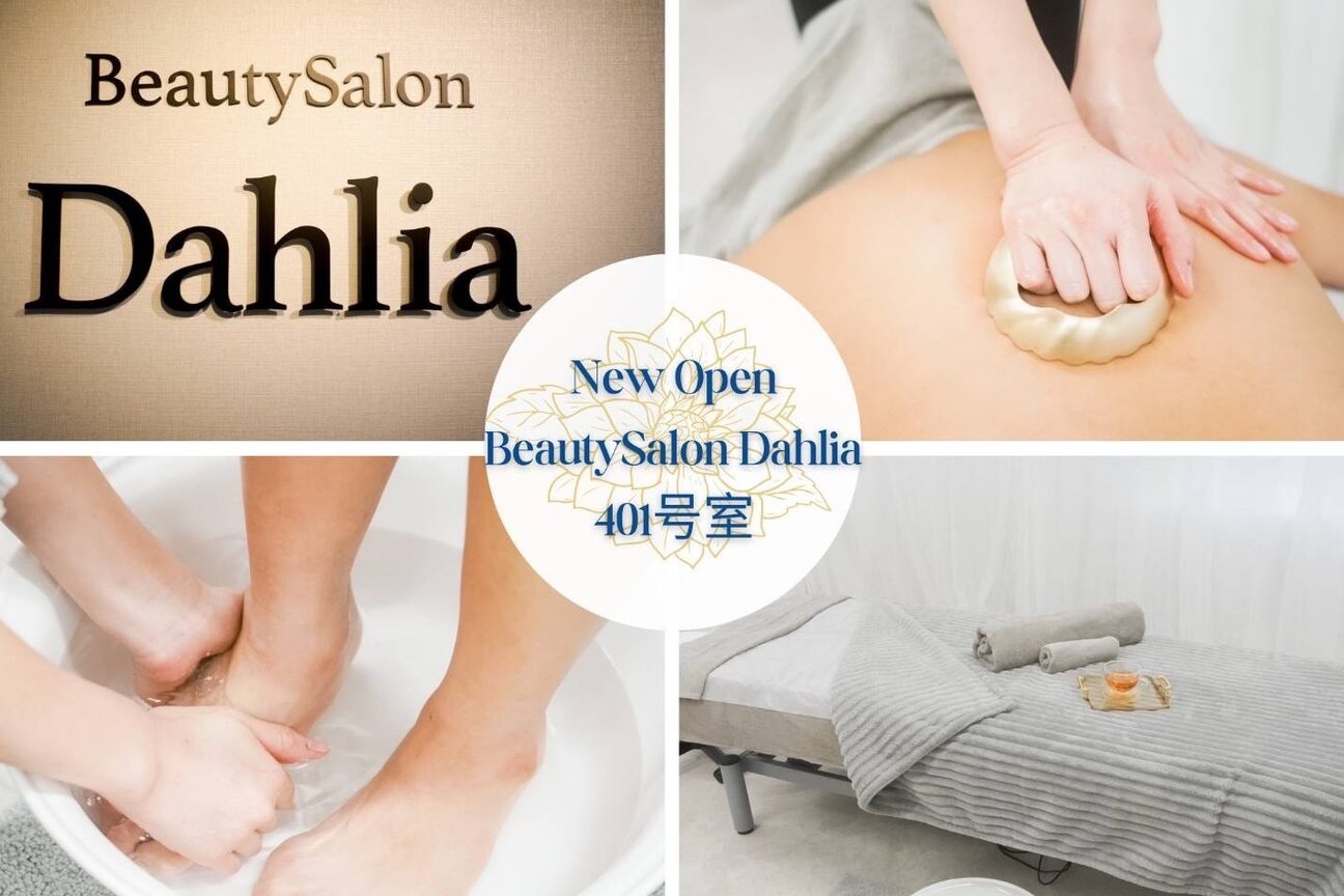 Ｂｅａｕｔｙ　Ｓａｌｏｎ　Ｄａｈｌｉａ画像1